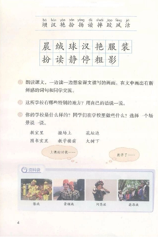 教材内容3